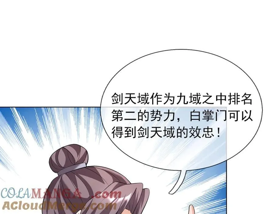 第160话 我要剑天圣域！ 第157页