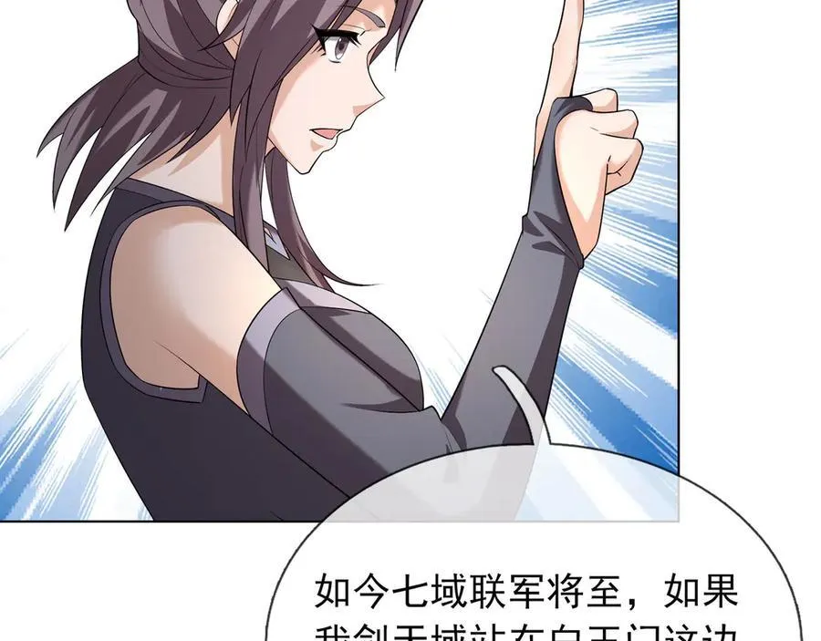 第160话 我要剑天圣域！ 第158页
