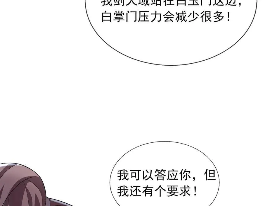 第160话 我要剑天圣域！ 第159页
