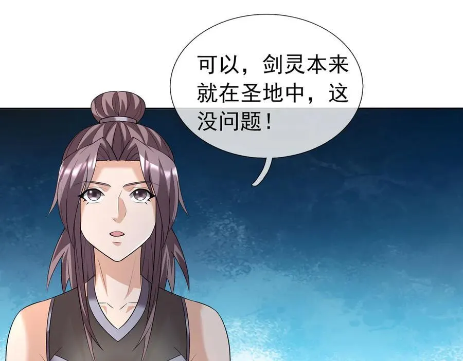 第160话 我要剑天圣域！ 第164页