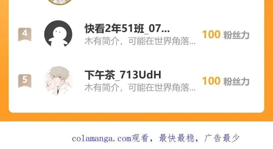 第160话 我要剑天圣域！ 第167页