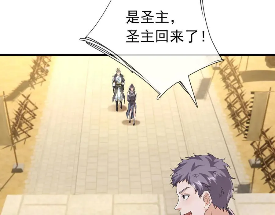 第161话 万箭齐发，威力太大 第8页