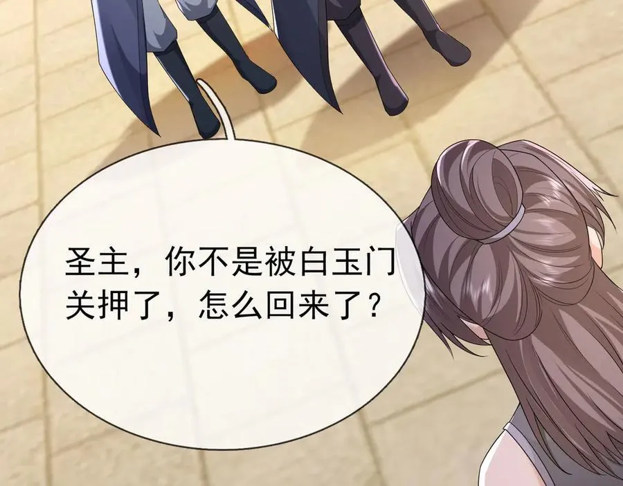 第161话 万箭齐发，威力太大 第14页