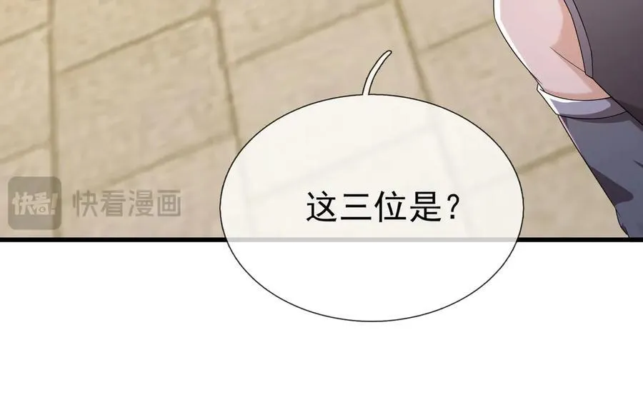 第161话 万箭齐发，威力太大 第15页