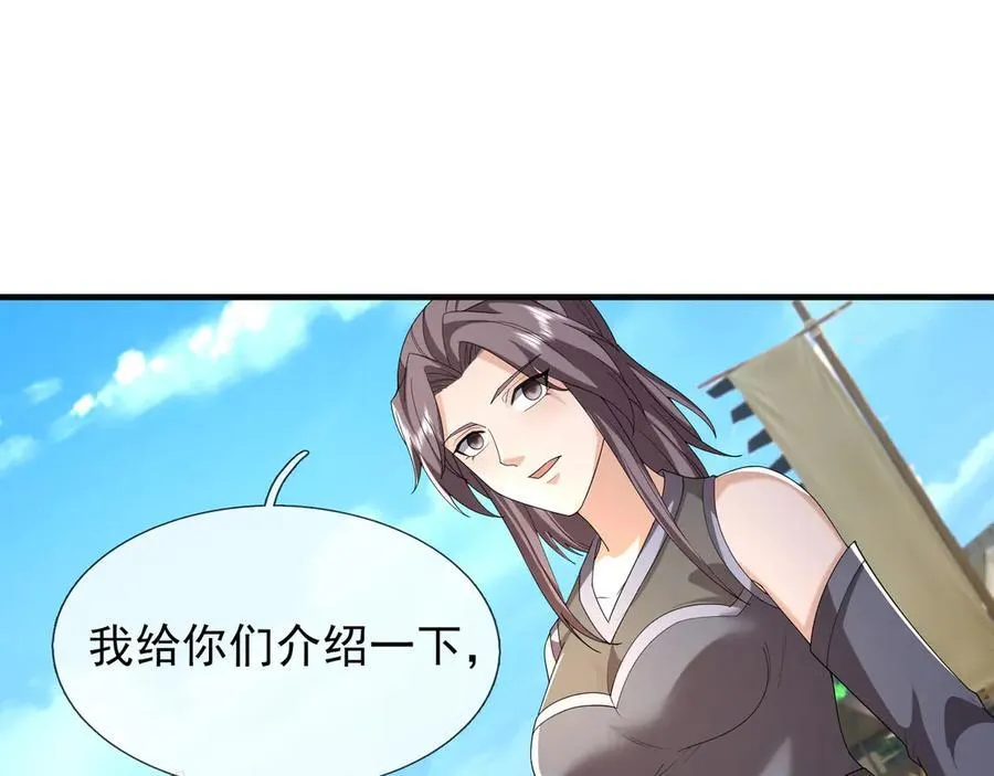 第161话 万箭齐发，威力太大 第16页