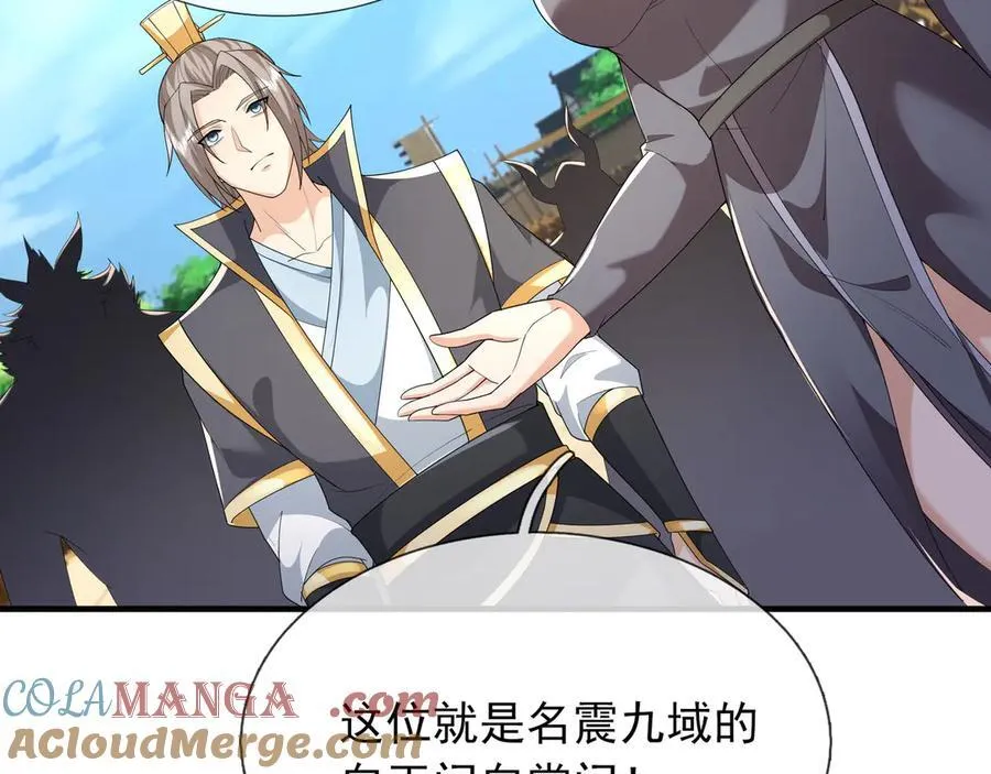 第161话 万箭齐发，威力太大 第17页