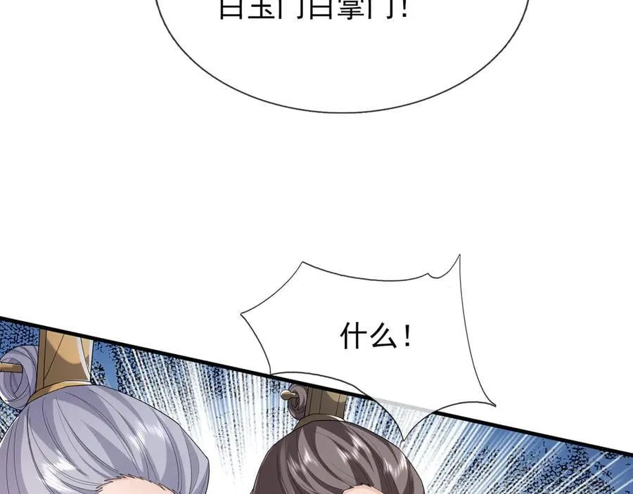 第161话 万箭齐发，威力太大 第18页