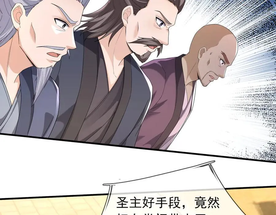第161话 万箭齐发，威力太大 第19页