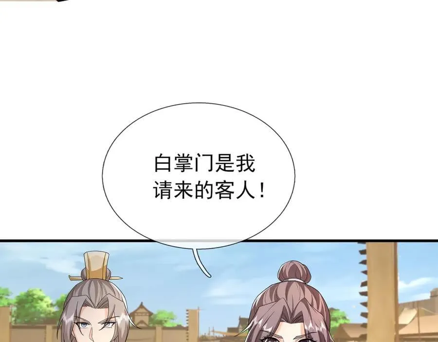 第161话 万箭齐发，威力太大 第22页