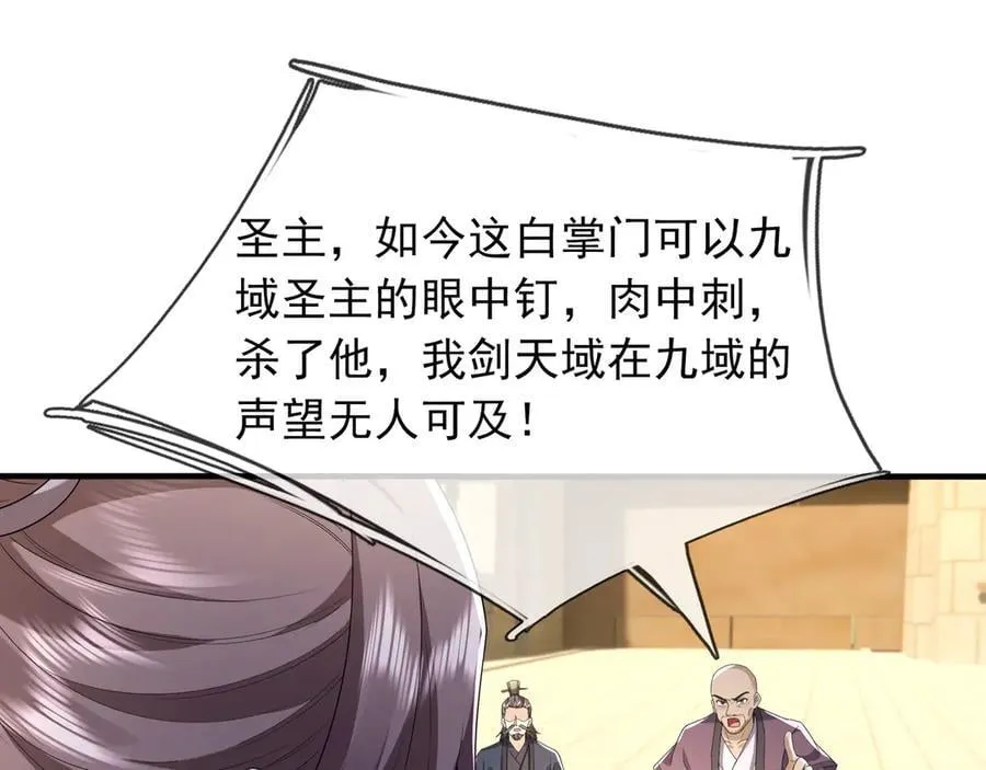 第161话 万箭齐发，威力太大 第24页