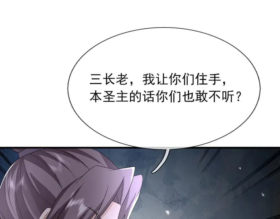 第161话 万箭齐发，威力太大 第26页