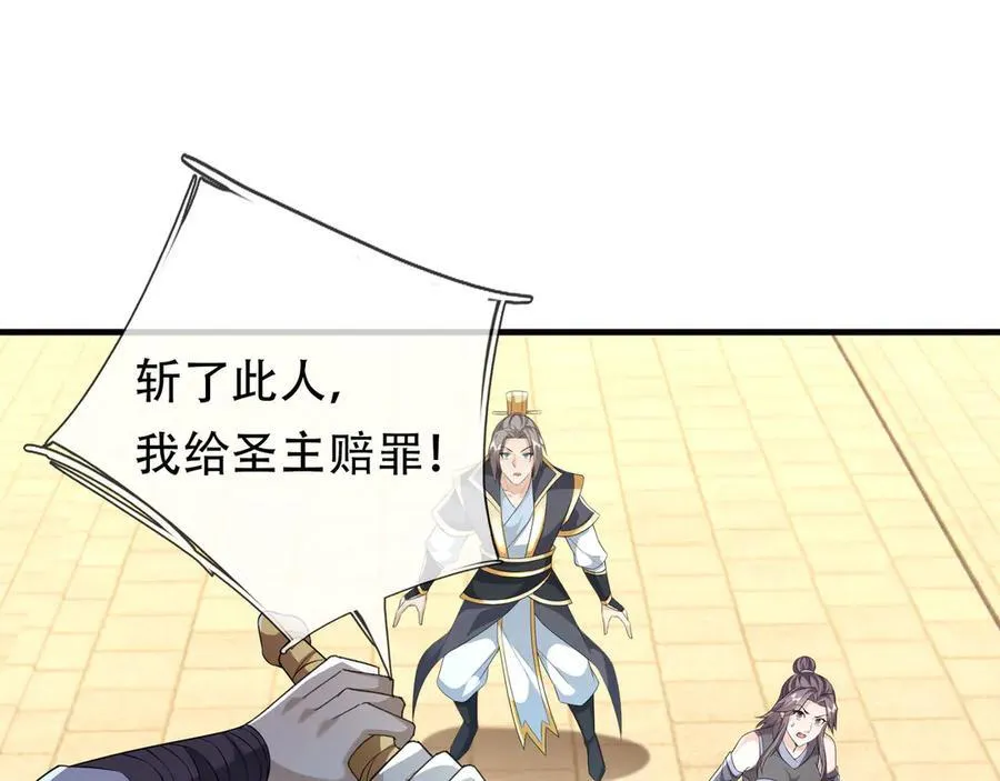 第161话 万箭齐发，威力太大 第30页