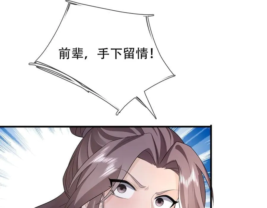 第161话 万箭齐发，威力太大 第35页
