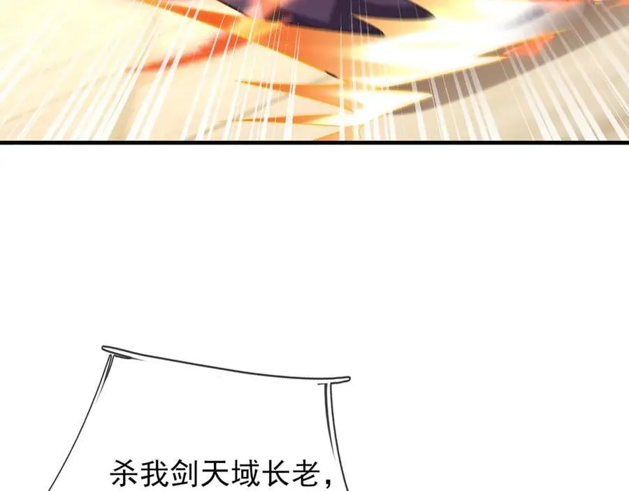 第161话 万箭齐发，威力太大 第39页