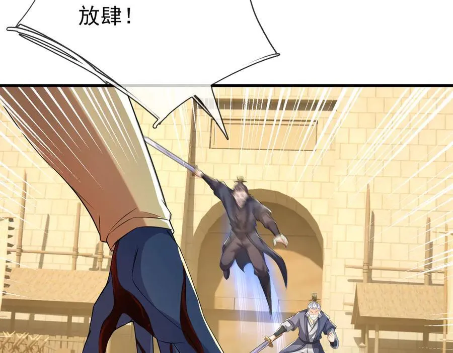 第161话 万箭齐发，威力太大 第40页