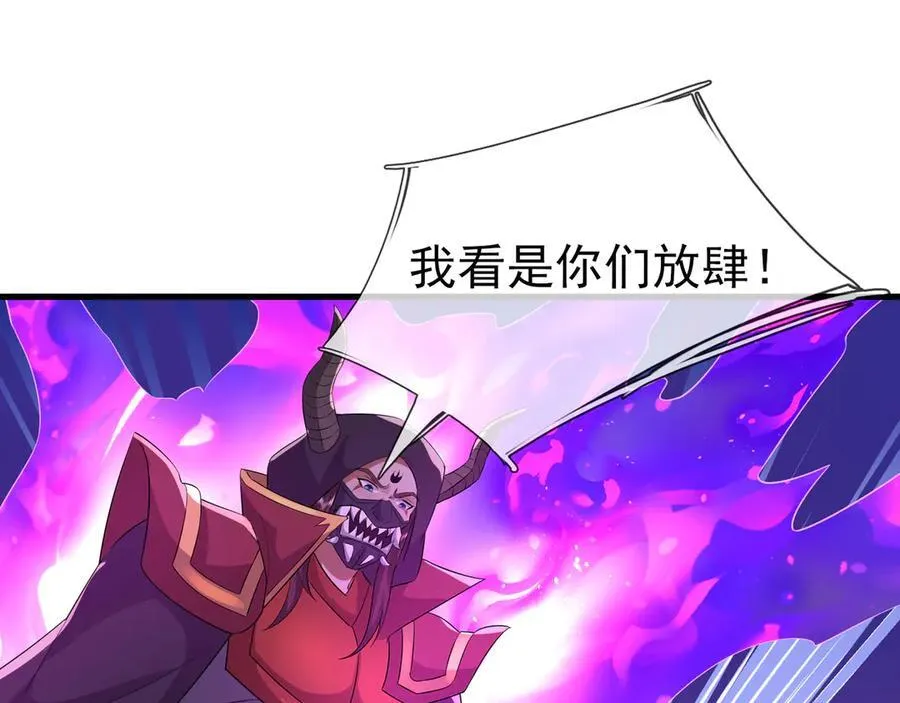 第161话 万箭齐发，威力太大 第44页