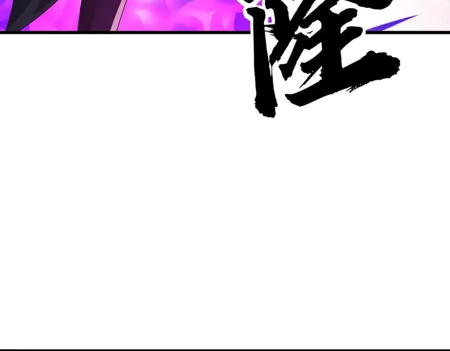 第161话 万箭齐发，威力太大 第46页