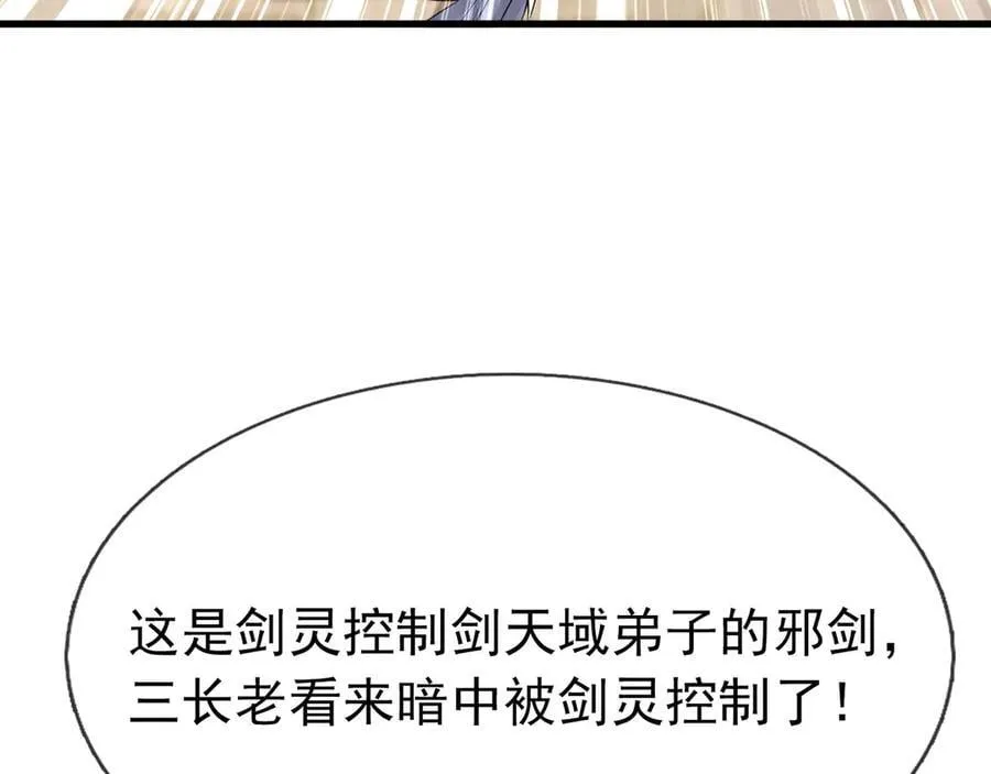 第161话 万箭齐发，威力太大 第51页
