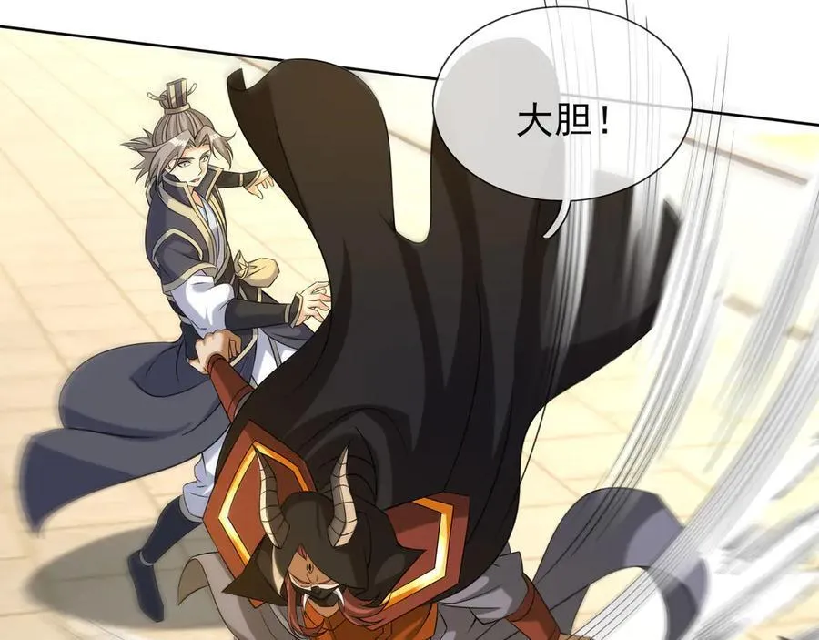 第161话 万箭齐发，威力太大 第59页