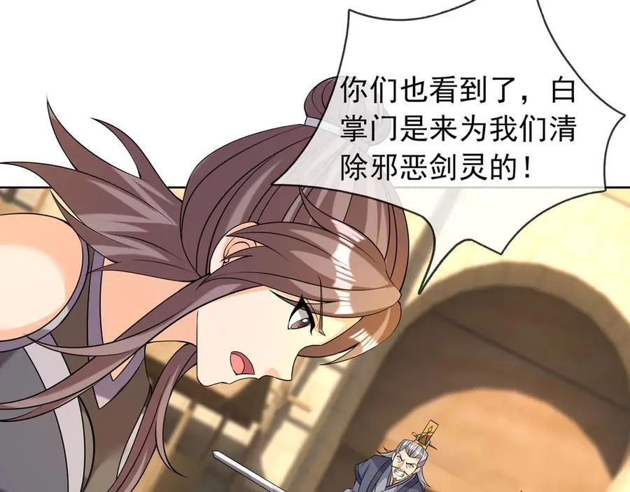 第161话 万箭齐发，威力太大 第64页