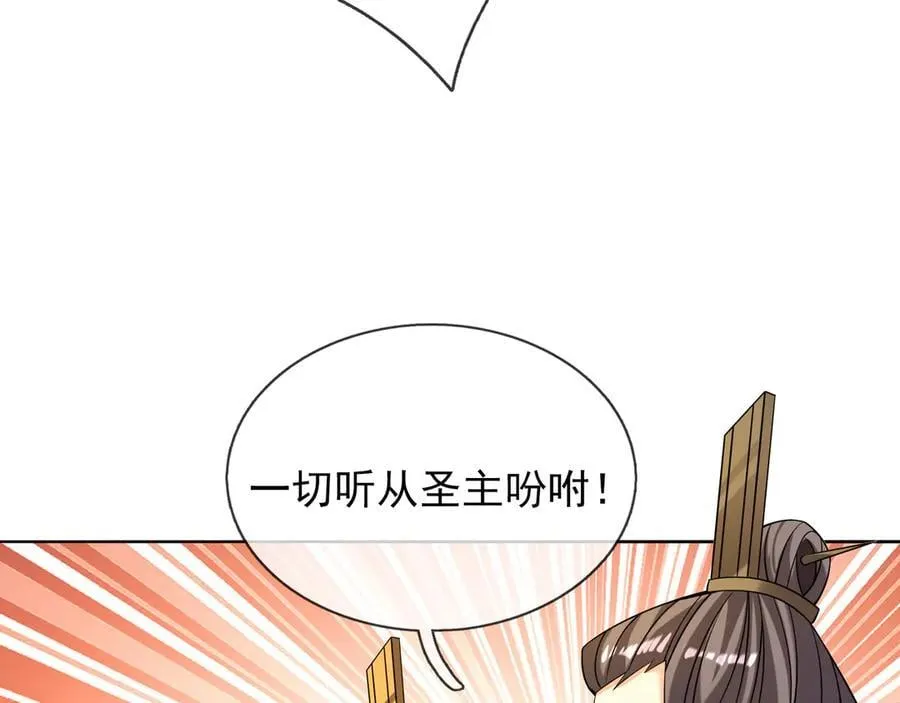 第161话 万箭齐发，威力太大 第66页