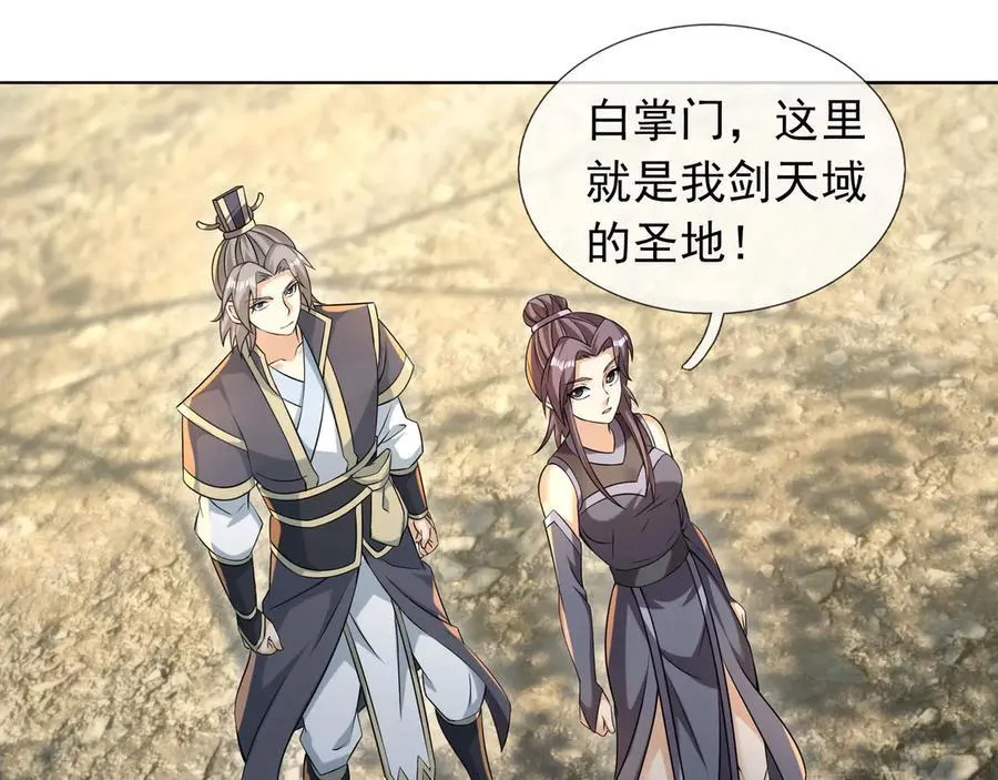 第161话 万箭齐发，威力太大 第72页