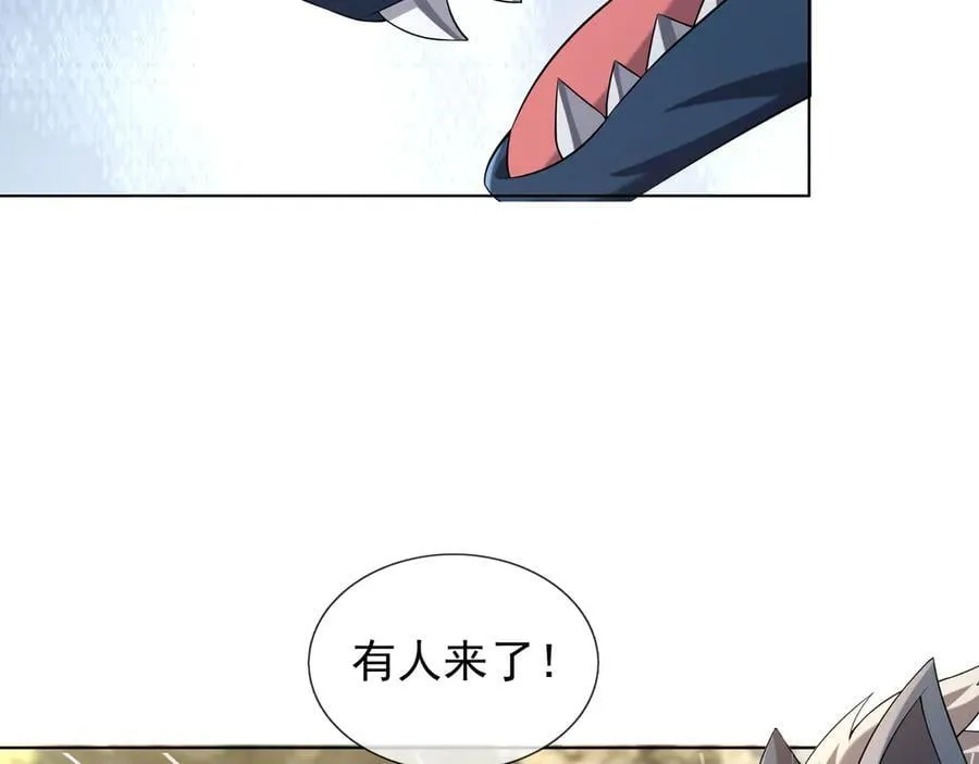 第161话 万箭齐发，威力太大 第75页