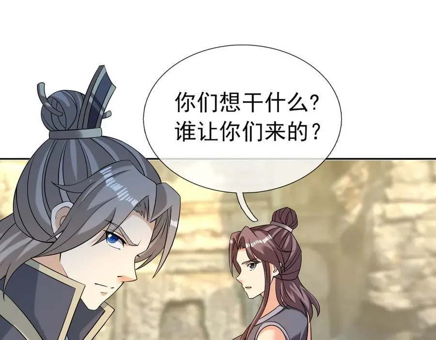 第161话 万箭齐发，威力太大 第83页