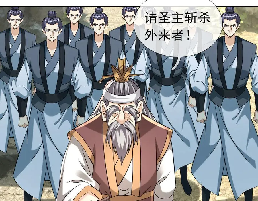 第161话 万箭齐发，威力太大 第87页