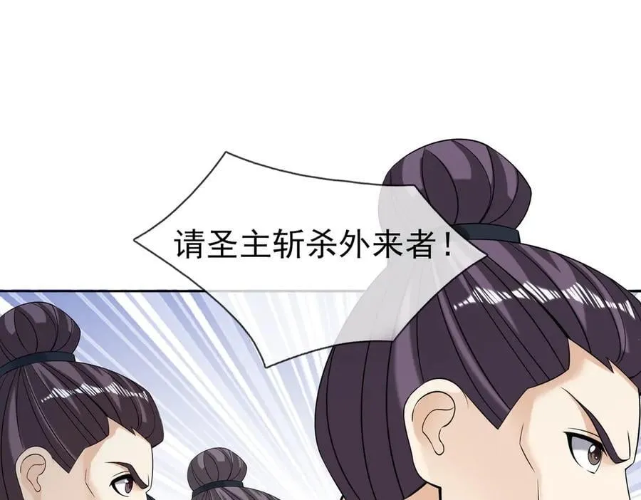 第161话 万箭齐发，威力太大 第91页