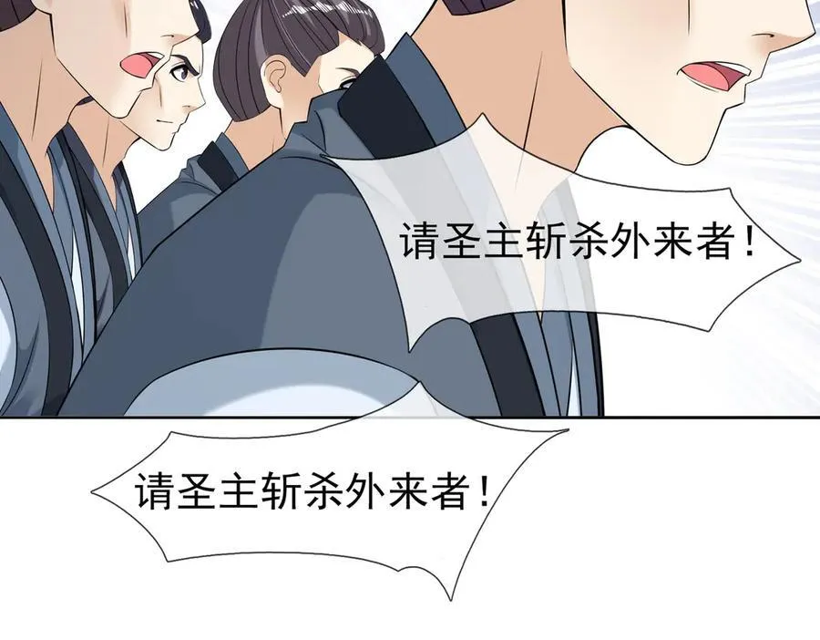 第161话 万箭齐发，威力太大 第92页