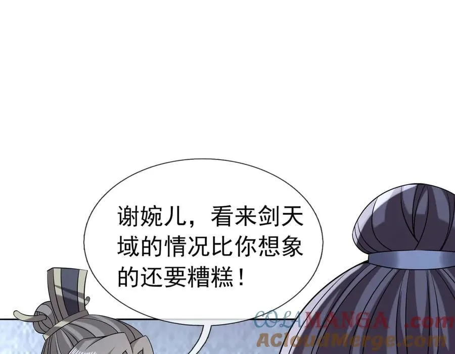 第161话 万箭齐发，威力太大 第93页