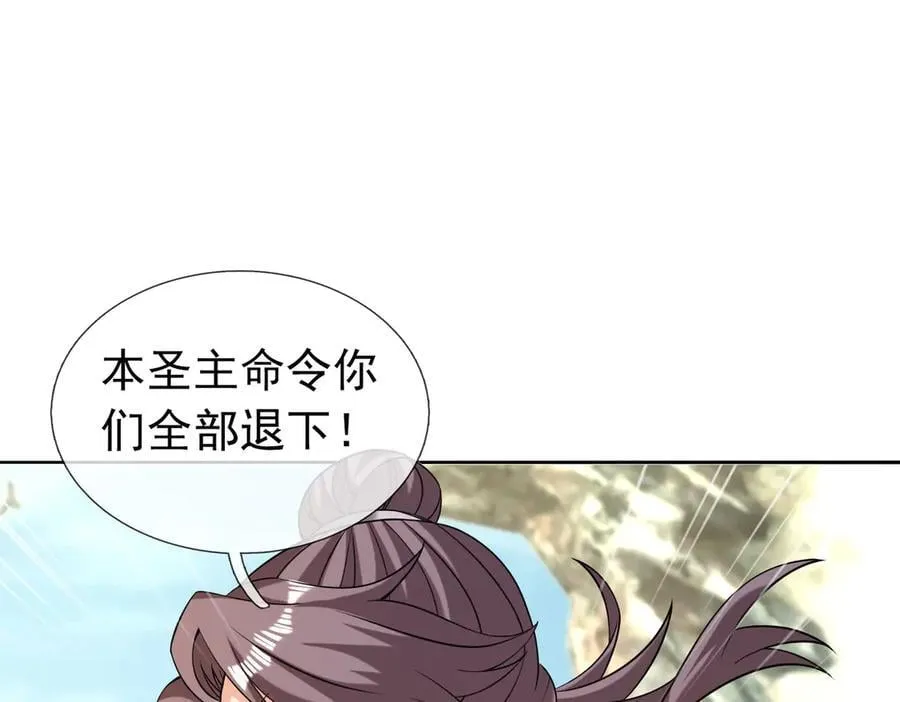 第161话 万箭齐发，威力太大 第95页