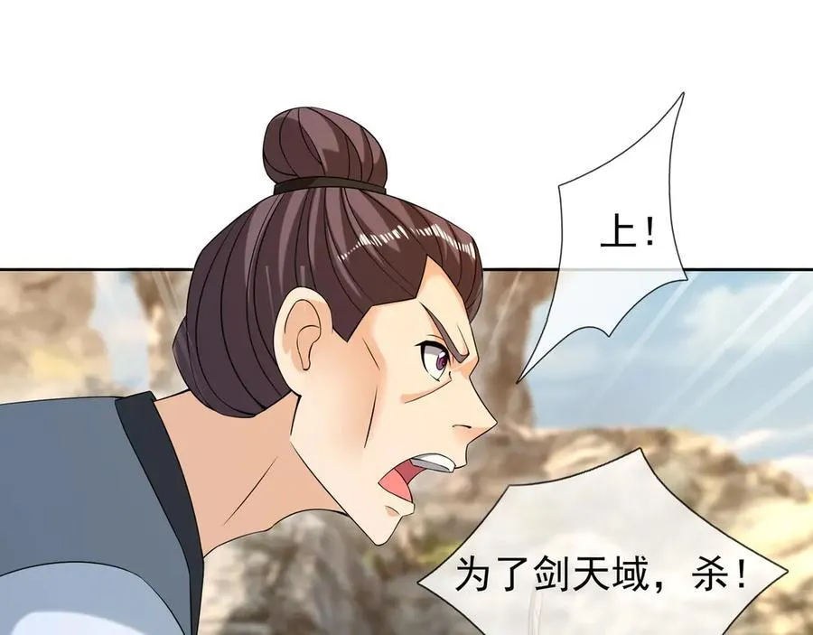 第161话 万箭齐发，威力太大 第98页