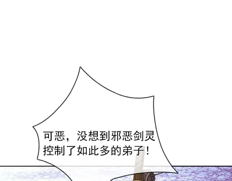 第161话 万箭齐发，威力太大 第100页