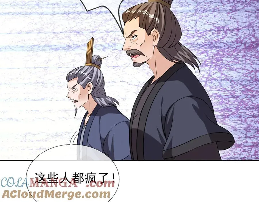 第161话 万箭齐发，威力太大 第101页