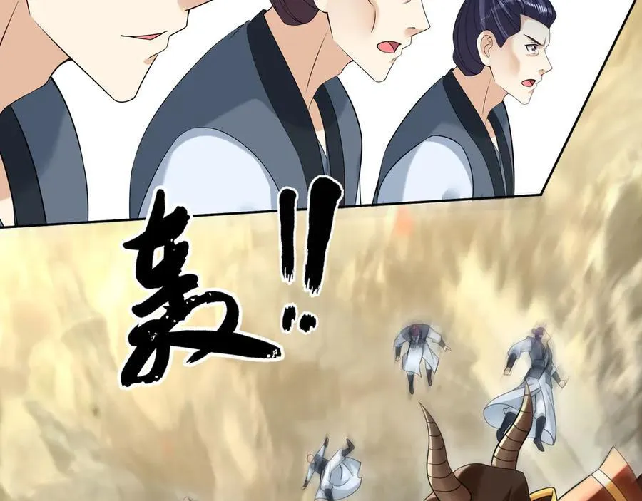 第161话 万箭齐发，威力太大 第106页