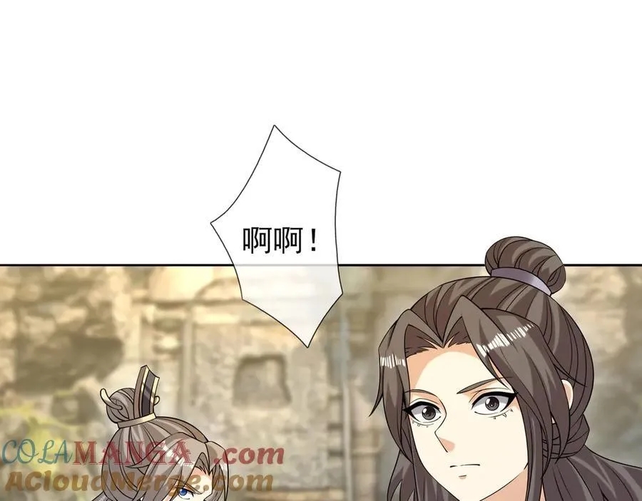第161话 万箭齐发，威力太大 第109页