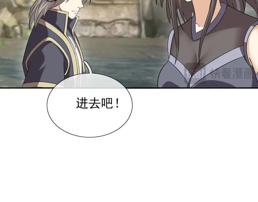 第161话 万箭齐发，威力太大 第110页