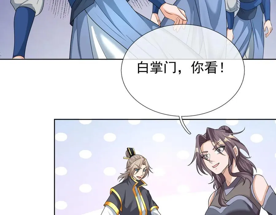 第161话 万箭齐发，威力太大 第114页