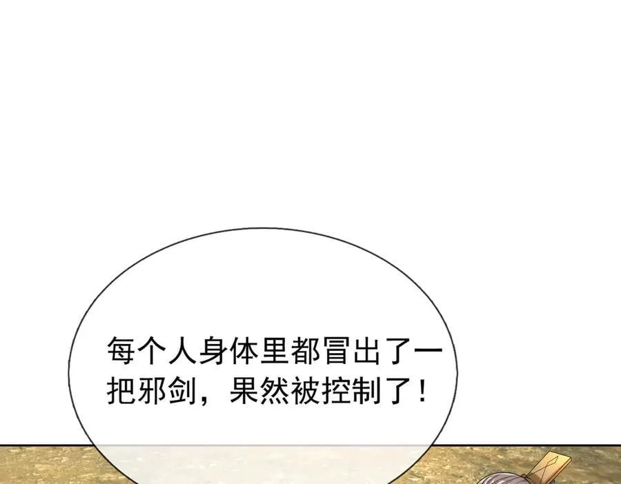 第161话 万箭齐发，威力太大 第120页