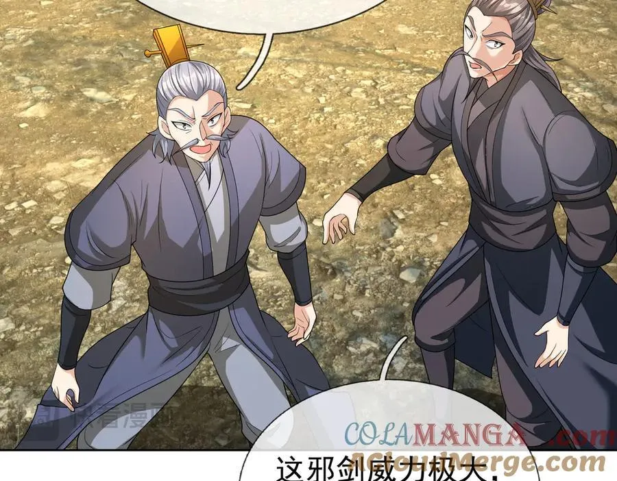 第161话 万箭齐发，威力太大 第121页