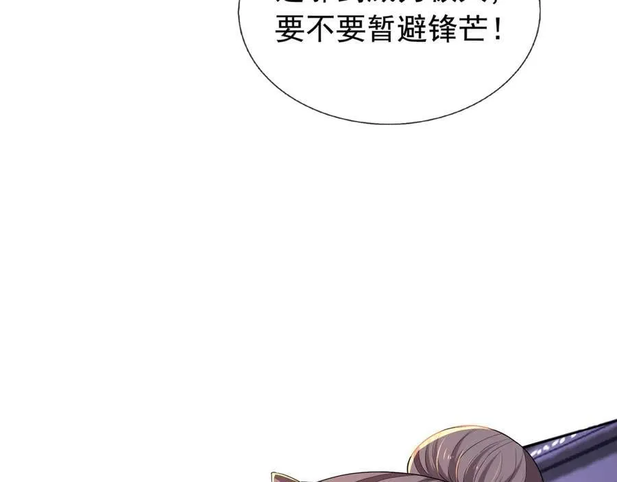 第161话 万箭齐发，威力太大 第122页