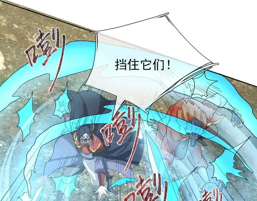 第161话 万箭齐发，威力太大 第127页
