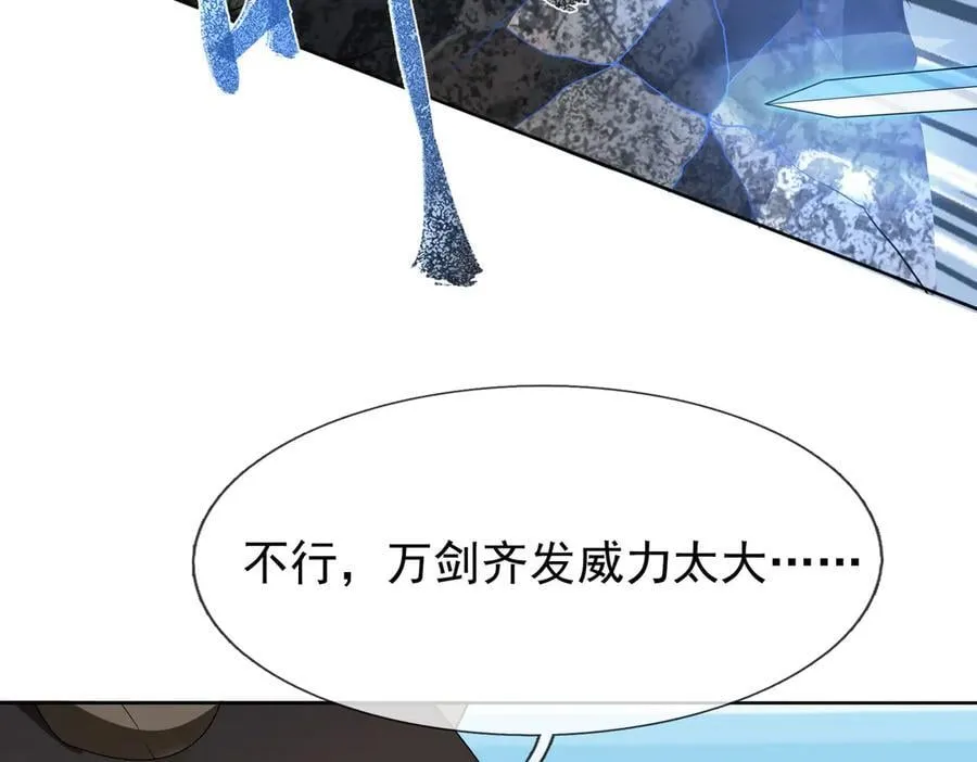 第161话 万箭齐发，威力太大 第131页