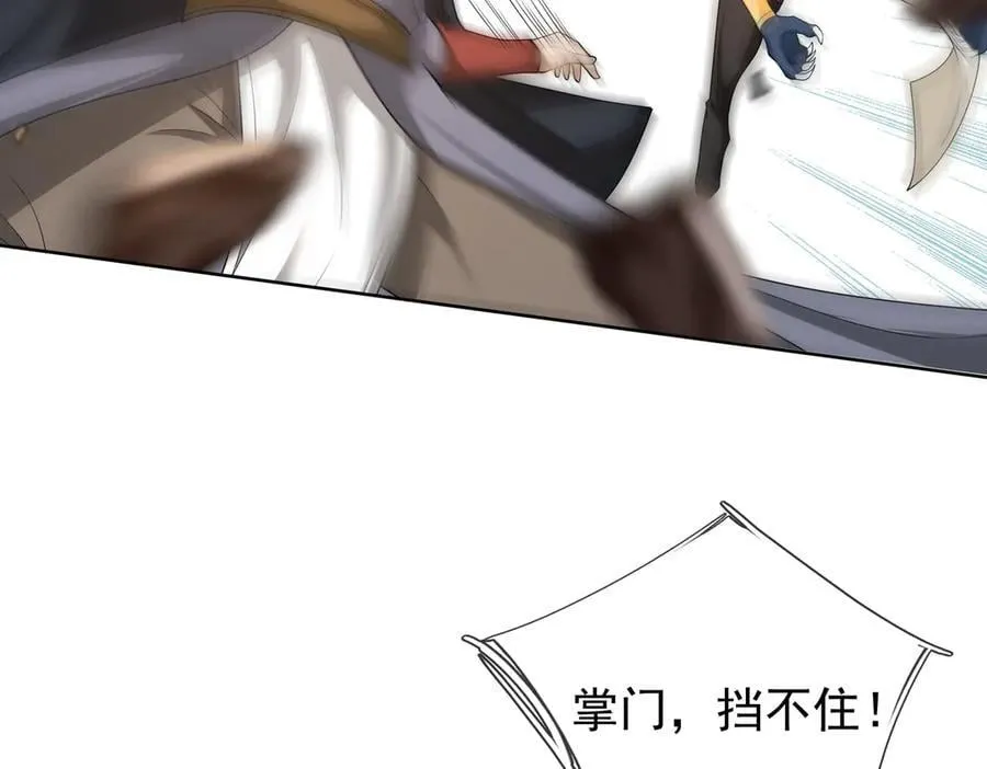 第161话 万箭齐发，威力太大 第138页