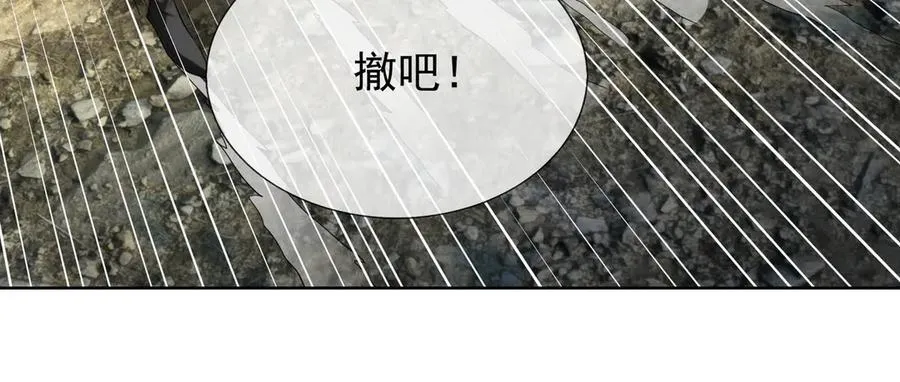 第161话 万箭齐发，威力太大 第140页