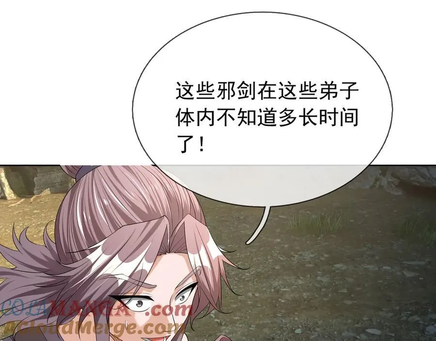 第161话 万箭齐发，威力太大 第141页