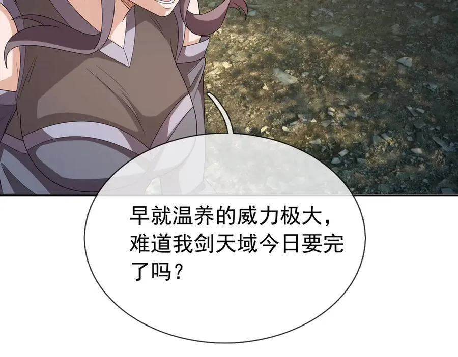 第161话 万箭齐发，威力太大 第142页