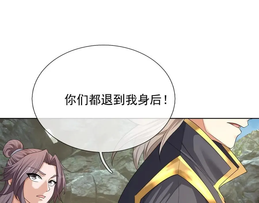 第161话 万箭齐发，威力太大 第143页